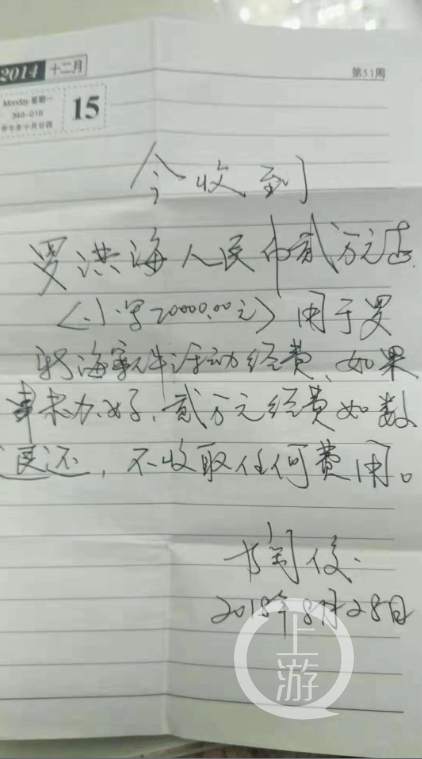 陶俊打的收條,。