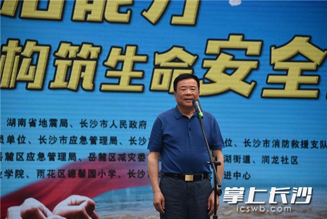 今日,，湖南省2019年“5·12” 防災減災日集中宣傳活動在岳麓區(qū)潤龍社區(qū)先鋒廣場舉辦,，副省長陳飛宣布活動正式啟動。長沙晚報全媒體記者 劉琦 攝