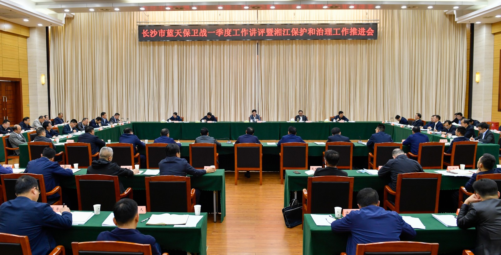 4月14日下午,，長沙市藍(lán)天保衛(wèi)戰(zhàn)一季度工作講評暨湘江保護(hù)和治理工作推進(jìn)會舉行,。長沙晚報全媒體記者 余劭劼 攝
