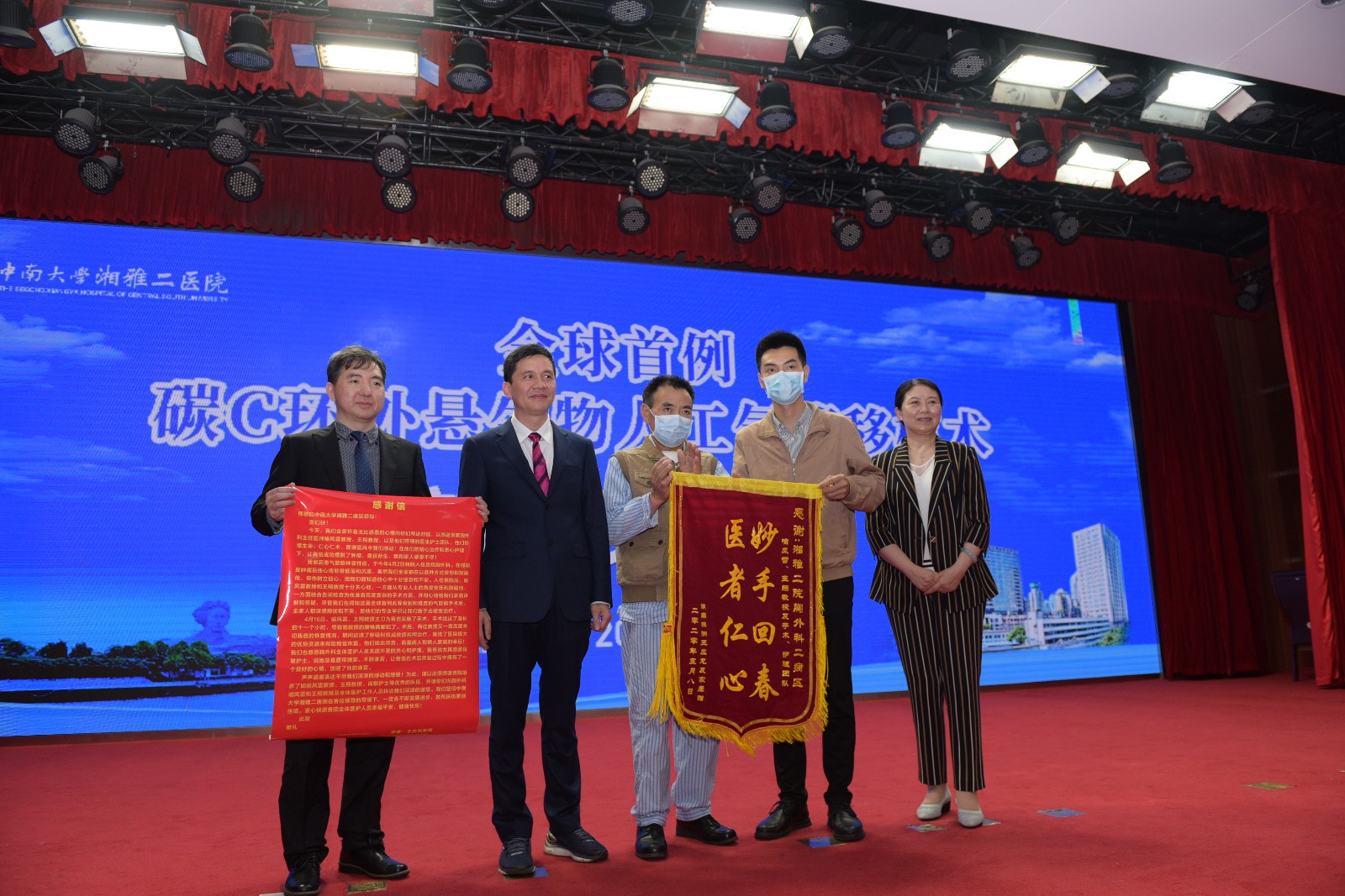 患者王先生（中）來到新聞發(fā)布會現(xiàn)場,，為喻風(fēng)雷教授（左二）及其團(tuán)隊送上錦旗和感謝信,。 長沙晚報通訊員  沙麗娜 攝