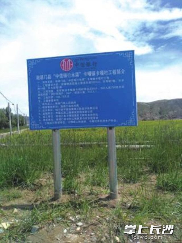 中信銀行在西藏謝通門(mén)縣援建的“中信銀行渠”項(xiàng)目