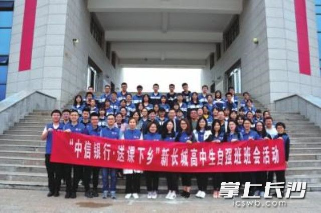 中信銀行連續(xù)七年開(kāi)展的新長(zhǎng)城高中生自強(qiáng)班項(xiàng)目