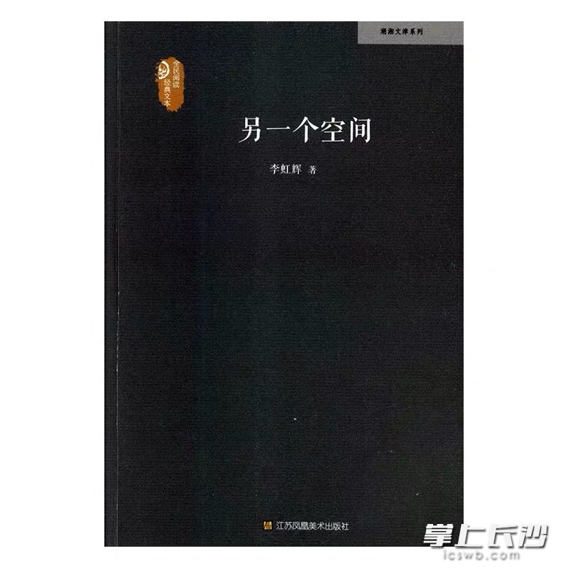 李虹輝最新出版的詩(shī)集,。