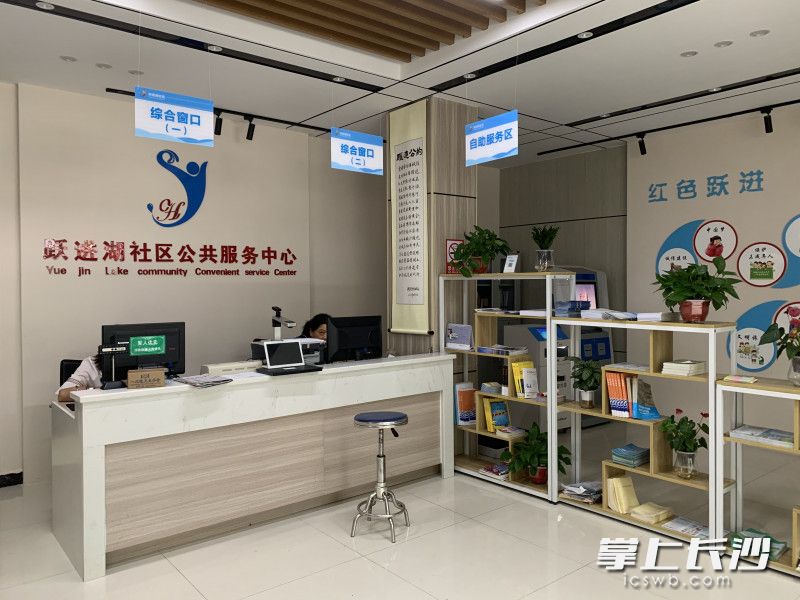 走進(jìn)躍進(jìn)湖社區(qū)服務(wù)大廳,，從前的一排專業(yè)窗口被化繁為簡至2個(gè)綜合窗口,。長沙晚報(bào)全媒體記者 周游 攝