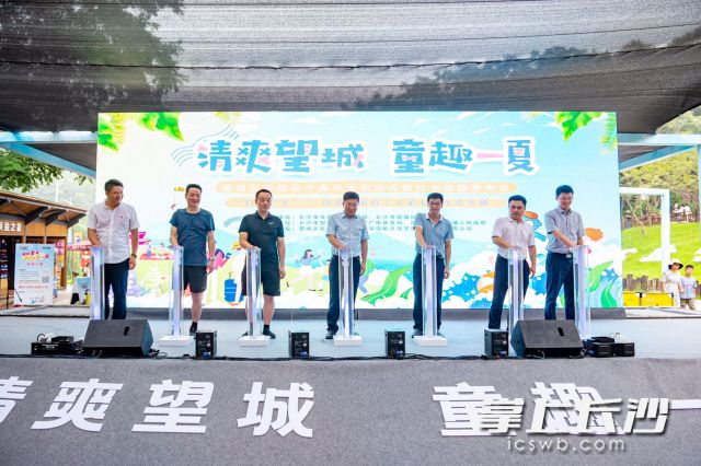 “清爽望城·童趣一夏”望城區(qū)首屆親子嘉年華活動啟動現(xiàn)場,。 通訊員貝松攝