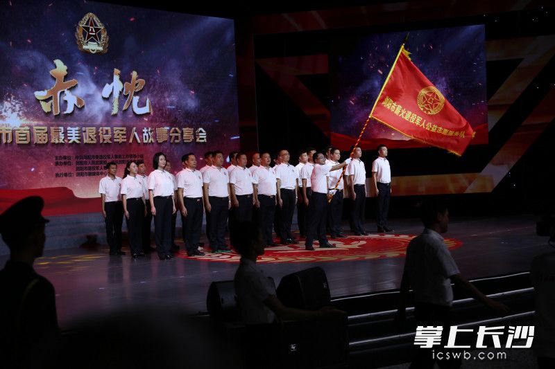 瀏陽市薪火退役軍人志愿服務大隊授旗成立,。