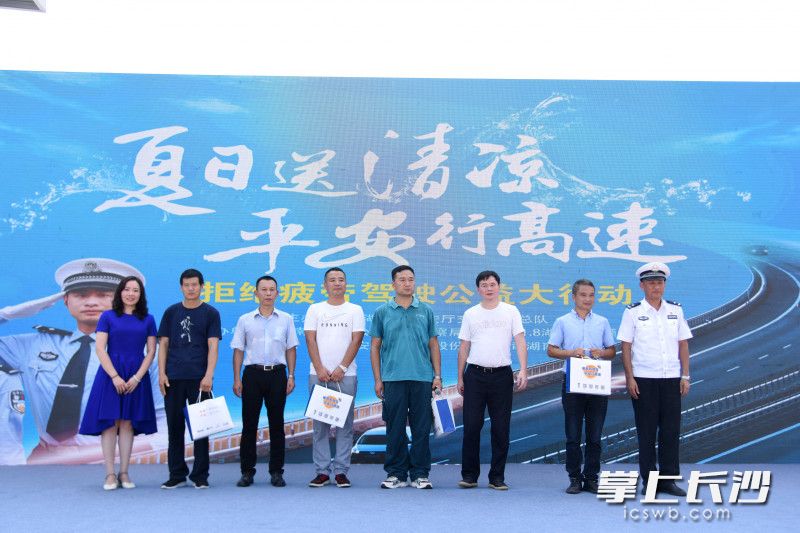 7月31日,，“夏日送清涼 平安行高速”拒絕疲勞駕駛公益大行動啟動儀式在恒廣國際物流園舉行，貨車駕駛?cè)舜眍I(lǐng)到了“清涼禮包”,。均為長沙晚報全媒體記者 劉琦 攝