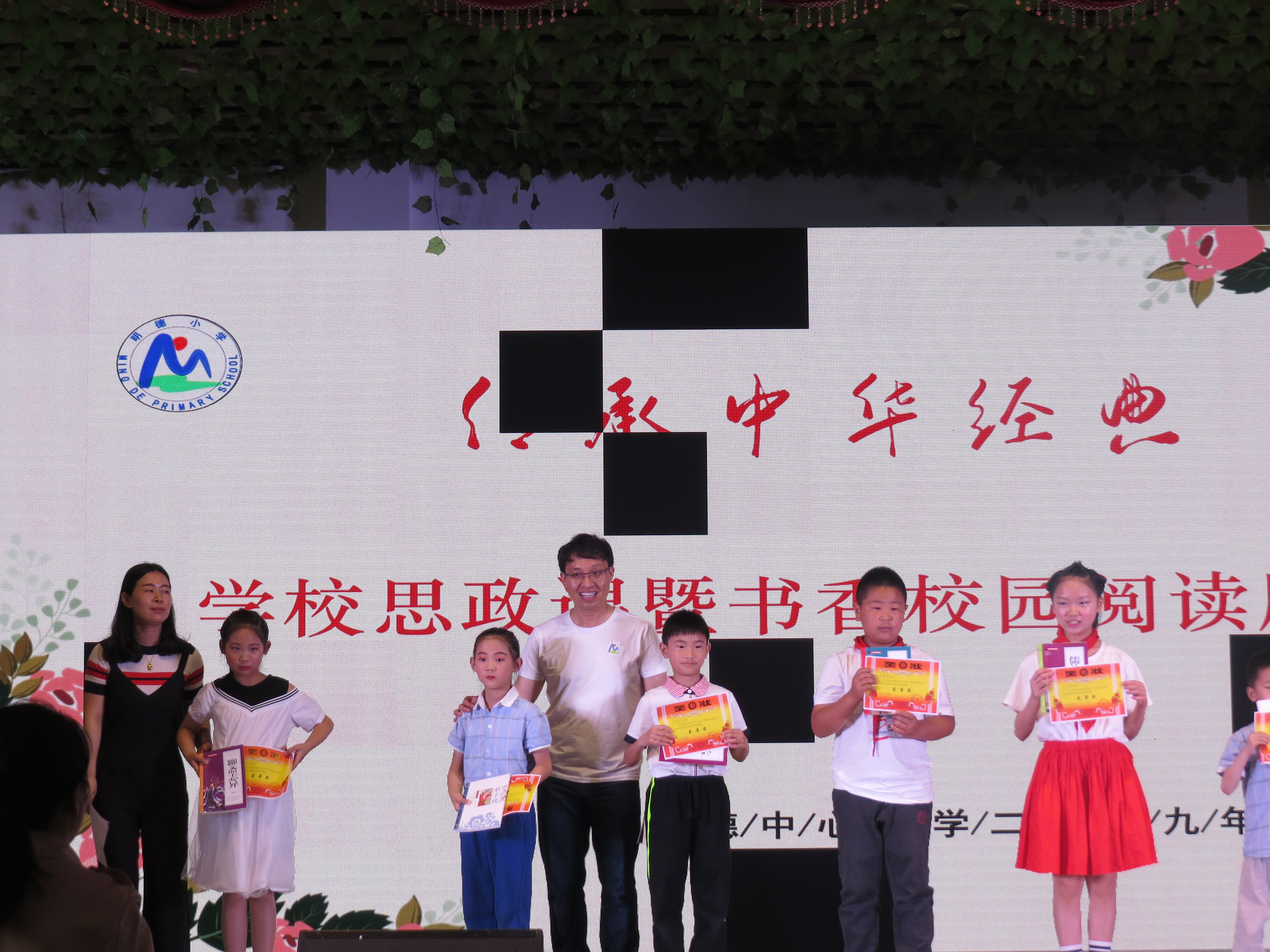 橋驛明德小學(xué)每年都會舉行各種閱讀比賽和活動。均為學(xué)校供圖