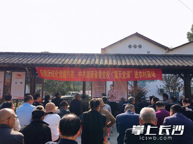 “露天黨課”來到含泰社區(qū)劉家灣美麗屋場。均為通訊員 陳鑫 供圖