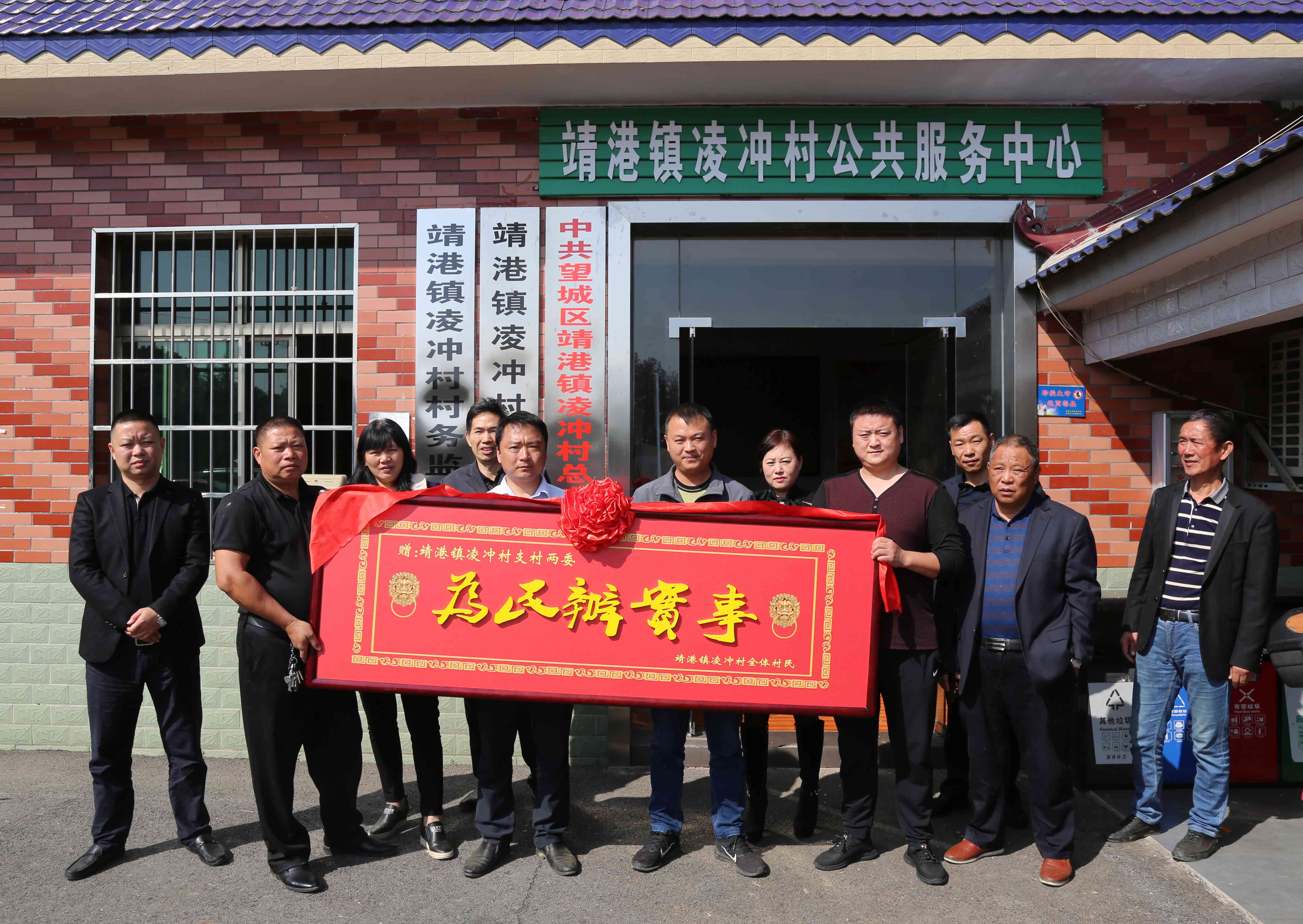 村民將一塊寫著"為民辦實(shí)事"的大牌匾抬進(jìn)村部,，感謝村支兩委為老百姓辦好事。