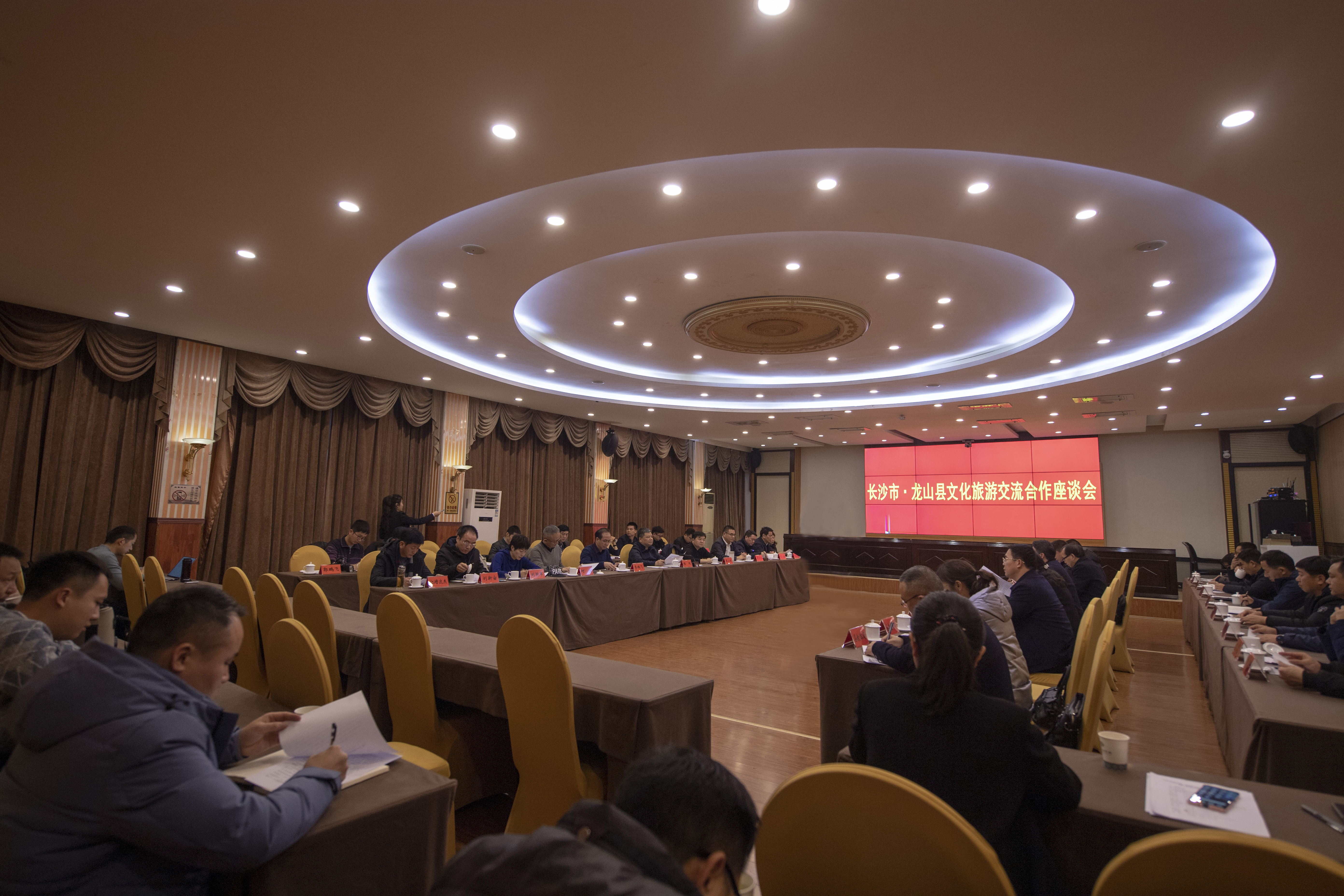 長(zhǎng)沙市?龍山縣文化旅游交流合作座談會(huì)現(xiàn)場(chǎng)。