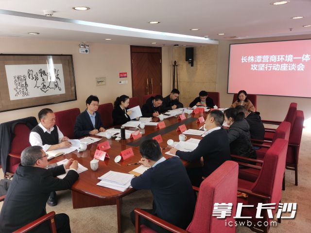 長株潭營商環(huán)境一體化攻堅行動座談會在韶山召開,。