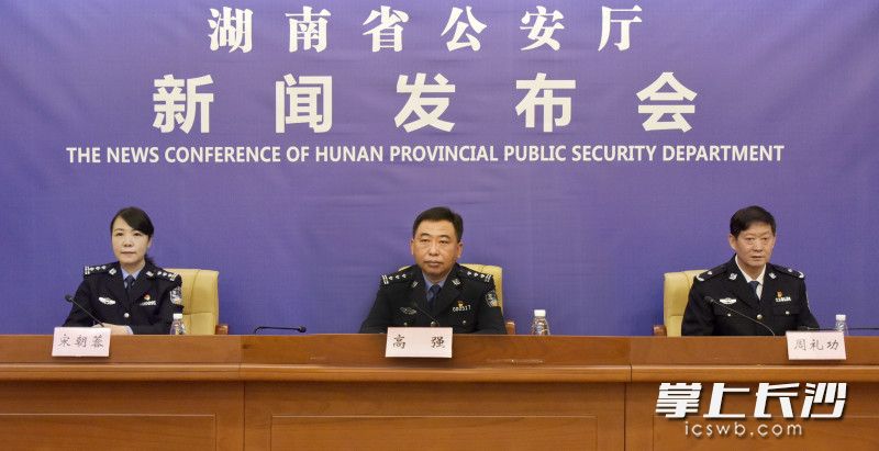 3月17日上午，湖南省公安廳召開全省公安機關(guān)嚴厲打擊假幣犯罪工作新聞發(fā)布會,。長沙晚報通訊員 賀燕 攝