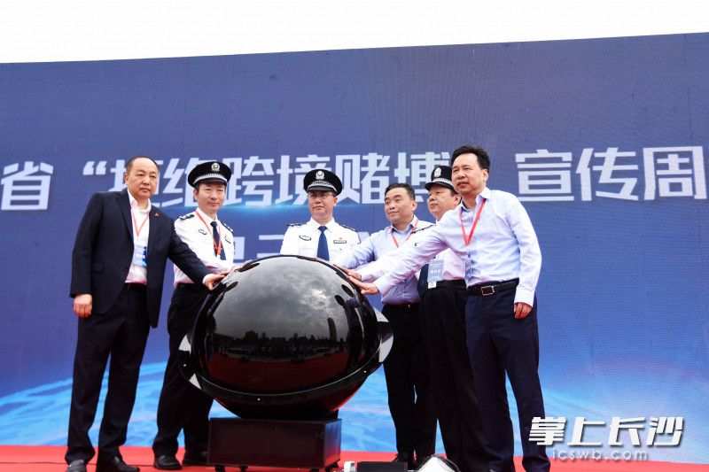 與會(huì)領(lǐng)導(dǎo)啟動(dòng)宣傳周活動(dòng),。