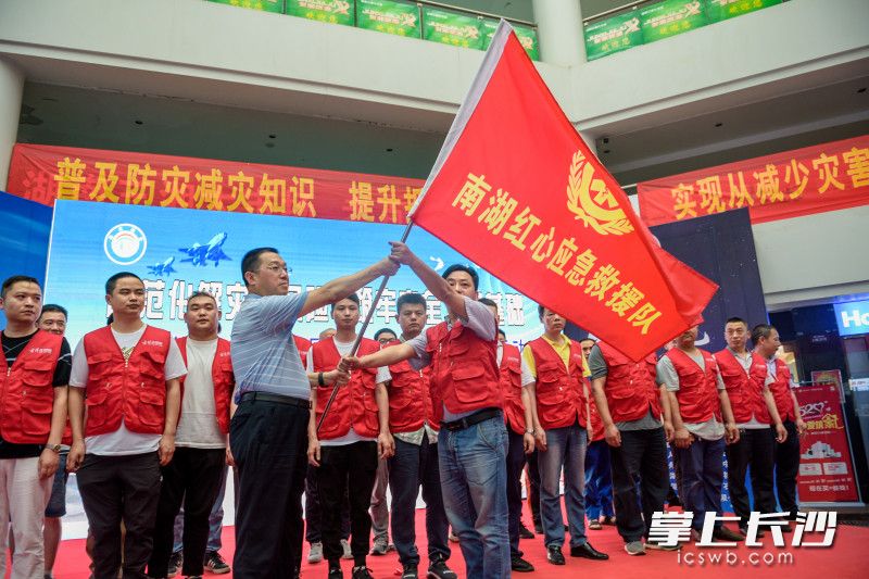 一支“南湖紅心應(yīng)急救援隊”在現(xiàn)場成立,。