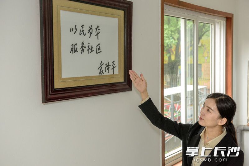 袁隆平院士提寫的“以民為本 服務(wù)社區(qū)”至今仍掛在龍馬社區(qū)里,。 長沙晚報(bào)全媒體記者 陳飛 攝