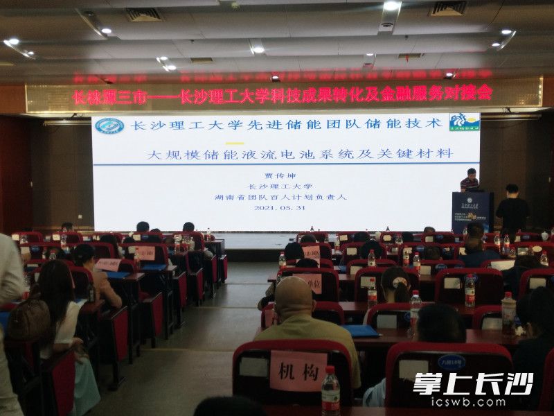 對接會上,，企業(yè)代表觀看了“配電網(wǎng)接地故障相主動降壓消弧技術(shù)及成套裝置”“土質(zhì)填料智能路拌設(shè)備”等7項科技成果的路演,。
