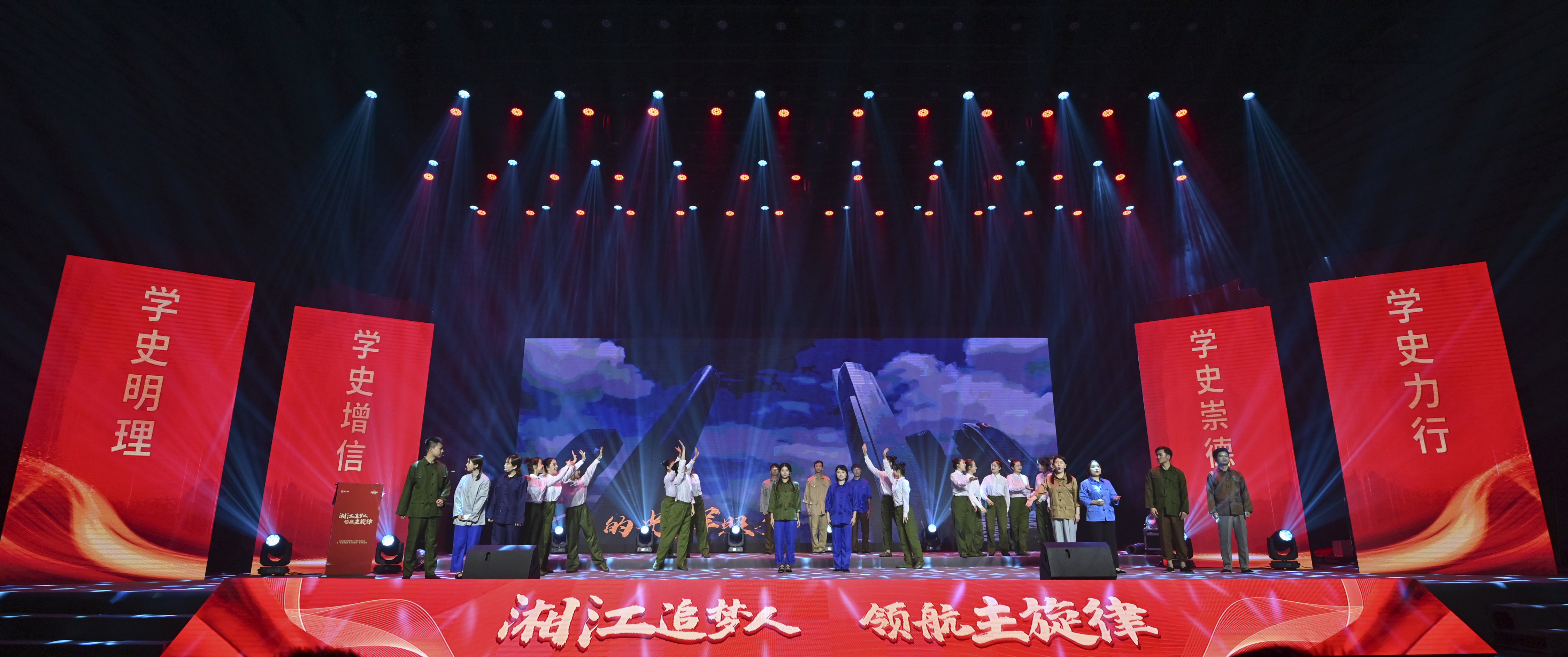 全程共唱《唱支山歌給黨聽》。