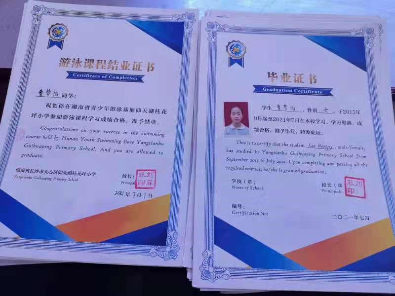 每個同學(xué)除了獲得一張畢業(yè)證書,，還會得到一張游泳課程結(jié)業(yè)證書。