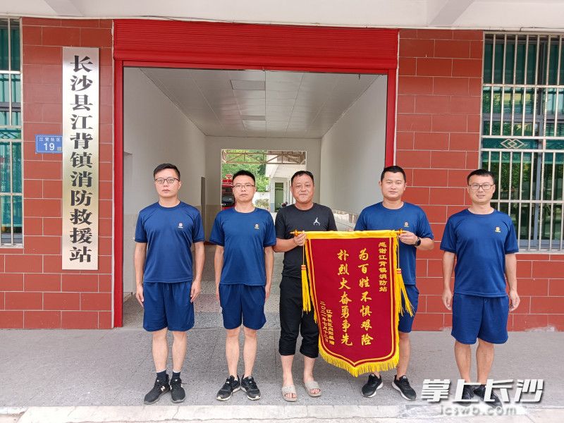 群眾送上錦旗,，向消防隊員表達(dá)謝意。均為長沙晚報通訊員 胡宇波 供圖