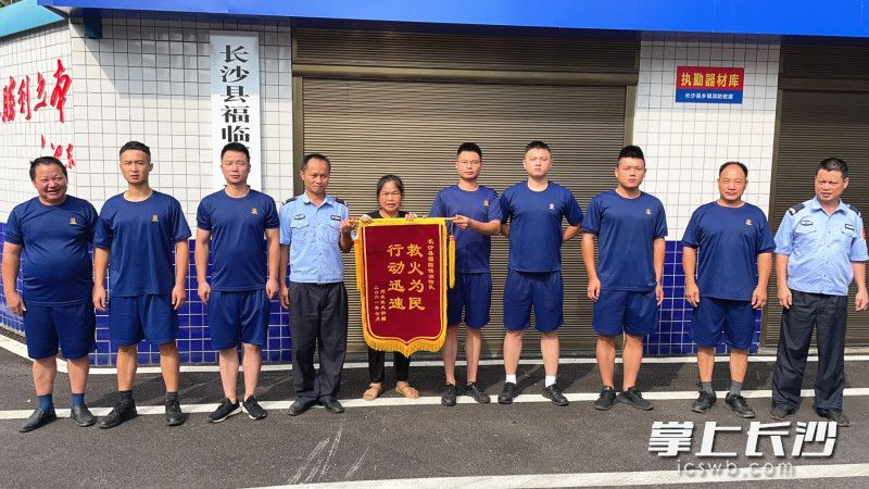 福臨鎮(zhèn)福臨鋪社區(qū)居民劉友蘭來到長沙縣消防救援大隊福臨鎮(zhèn)專職消防救援隊，向消防員表達(dá)謝意,。