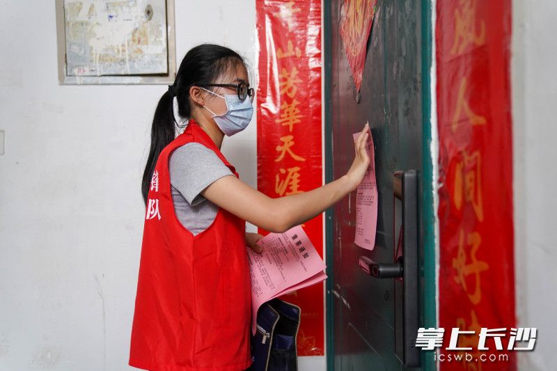 8月3日下午,，星城學(xué)雷鋒志愿者為社區(qū)每家每戶張貼“防疫安全通知”。