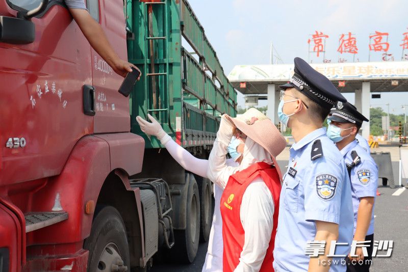 在常德高新區(qū)高速卡口監(jiān)測點，執(zhí)勤民輔警會同當?shù)攸h政干部,、醫(yī)務(wù)工作人員,、志愿者重點對進入轄區(qū)的車輛和人員進行交通安全檢查、體溫監(jiān)測,、信息登記,。均為湖南公安供圖