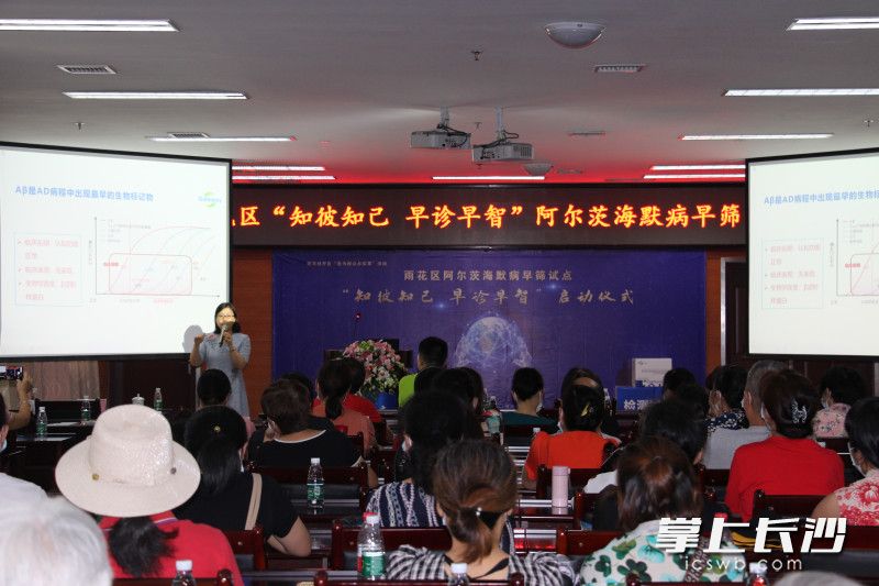 來自中南大學(xué)湘雅醫(yī)院的專家，向居民們介紹了阿爾茨海默病的早期篩查與識別,。