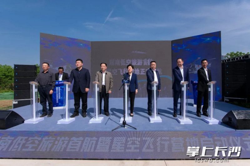 4月30日,，湖南低空旅游首航暨星空飛行營(yíng)地啟航活動(dòng)在長(zhǎng)沙傅家洲舉行，標(biāo)志著湖南省低空旅游迎來(lái)加速時(shí)代,。