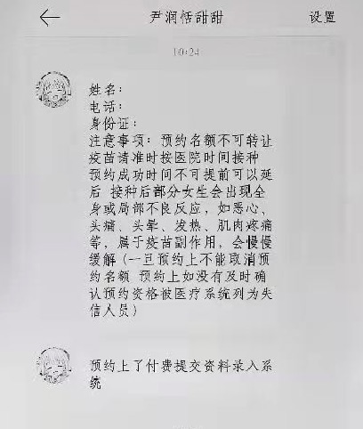詐騙分子誘導(dǎo)張女士發(fā)送個人信息