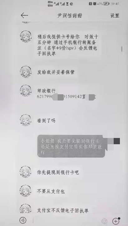 詐騙分子發(fā)來銀行卡號,，讓張女士轉(zhuǎn)賬。