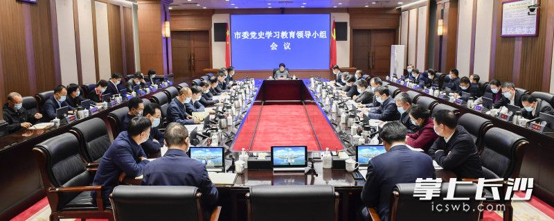 11月10日下午,，省委常委,、市委書記、市委黨史學習教育領導小組組長吳桂英主持召開市委黨史學習教育領導小組會議,。長沙晚報全媒體記者 余劭劼 攝