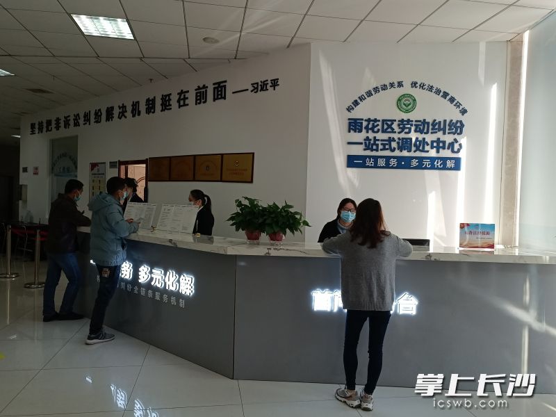   雨花區(qū)打造了全省首個(gè)區(qū)級(jí)勞動(dòng)糾紛“一站式”調(diào)處中心,，為企業(yè)和勞動(dòng)者服務(wù),。長(zhǎng)沙晚報(bào)全媒體記者  胡媛媛 攝