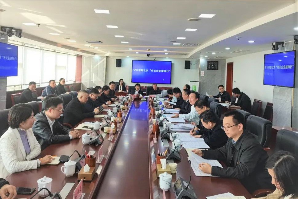 寧鄉(xiāng)市確定每月21日為“市長企業(yè)接待日”，目前已成功組織7場“市長企業(yè)接待日”活動,。受訪方供圖