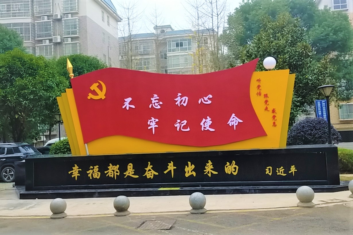 新砌的文化墻上寫著“幸福都是奮斗出來的”,，令人心情振奮,。長沙晚報全媒體記者 張禹 通訊員 曾韜 攝影報道