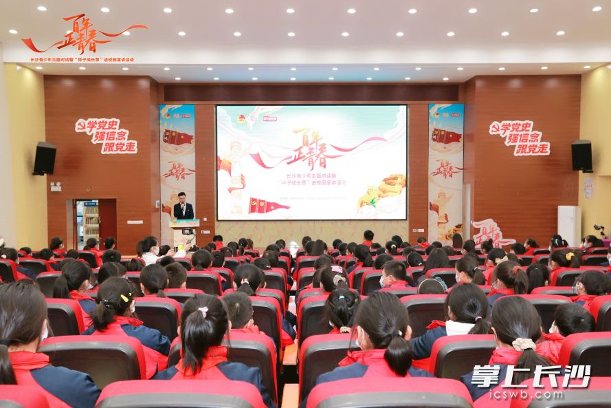 宣講活動(dòng)在長(zhǎng)沙縣松雅湖二小舉行。均為團(tuán)市委供圖