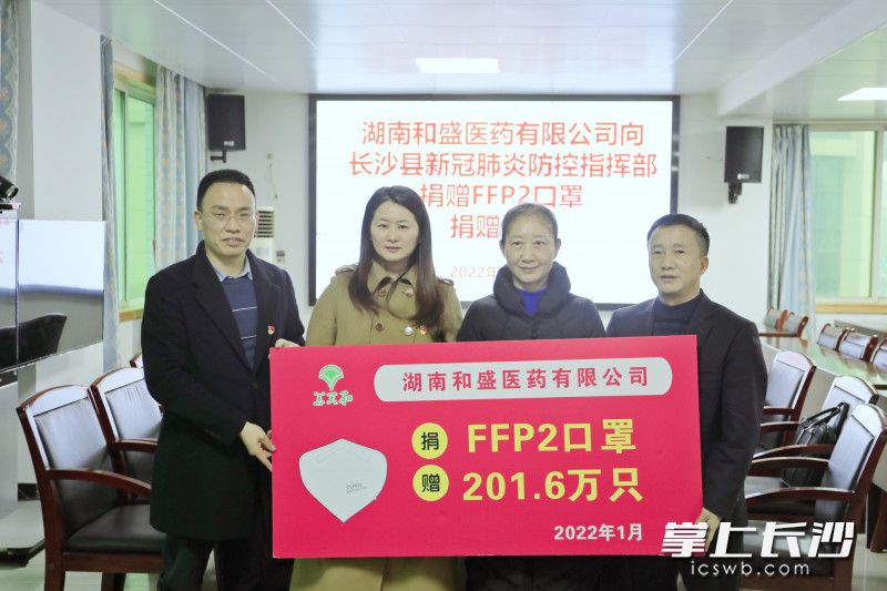 圖為捐贈儀式現(xiàn)場。 長沙晚報通訊員 嚴丹 攝