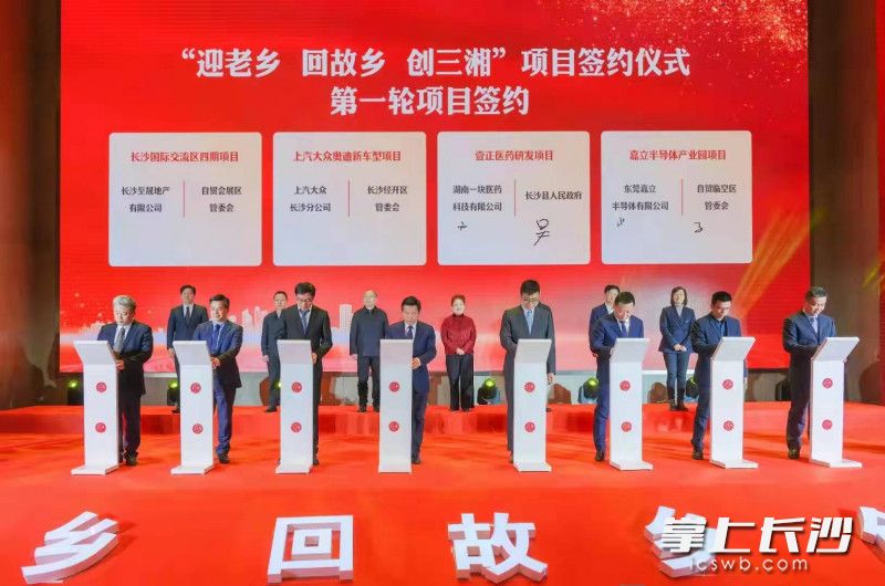 現(xiàn)場8大項目簽約成功,，總投資額近200億元，實現(xiàn)新春“開門紅”,。