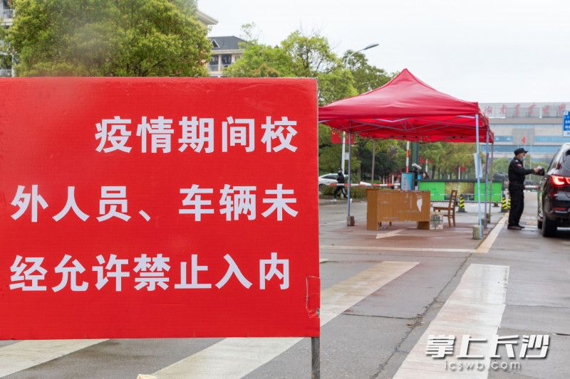 3月20日,，湖南農(nóng)業(yè)大學(xué)校門口疫情防控井然有序。均為長沙晚報全媒體記者 董陽 攝