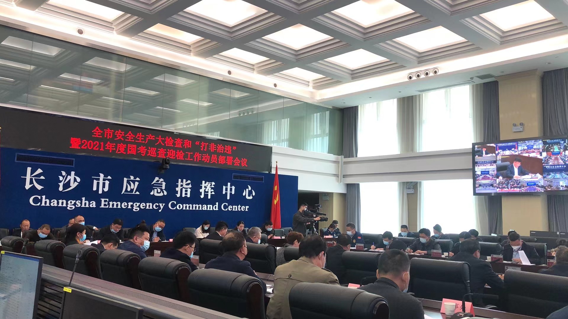 全市安全生產(chǎn)大檢查和“打非治違”暨2021年度國考巡查迎檢工作動員部署會議召開,，對全市安全生產(chǎn)大檢查和“打非治違”行動進(jìn)行安排部署,。長沙晚報(bào)全媒體記者 劉琦 拍攝