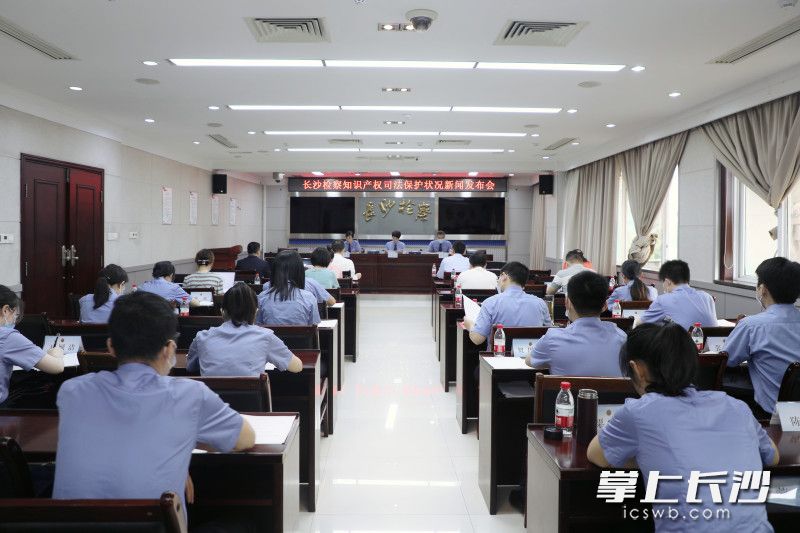 新聞發(fā)布會現(xiàn)場,。  長沙晚報通訊員 陳瀟 供圖