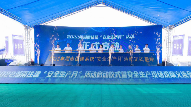 6月10日,，2022年湖南省建筑施工“安全生產(chǎn)月”活動啟動儀式暨安全生產(chǎn)現(xiàn)場觀摩交流會，在長沙機(jī)場改擴(kuò)建工程綜合交通樞紐工程舉行,。均為長沙晚報(bào)全媒體記者 陳煥明 通訊員 趙紫薇 攝影報(bào)道