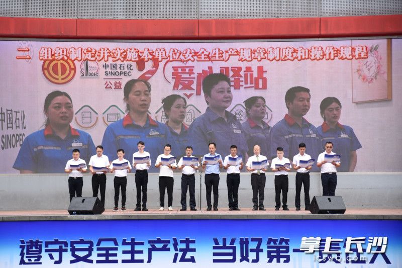6月16日下午，長沙市2022年“6.16”安全宣傳咨詢?nèi)栈顒釉谔煨膮^(qū)舉行,，企業(yè)代表現(xiàn)場宣讀安全責(zé)任書,。長沙晚報全媒體記者 劉琦 攝