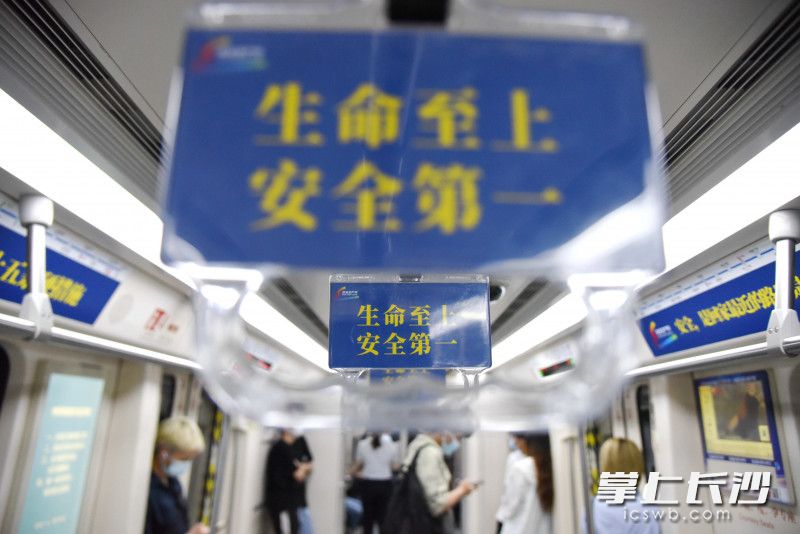 地鐵車廂內(nèi)的拉手上均有安全生產(chǎn)宣傳標語,。