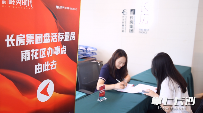 雨花區(qū)設(shè)立線下咨詢(xún)及辦理網(wǎng)點(diǎn),，以更細(xì)致的舉措服務(wù)市民盤(pán)活自有住房用作租賃,。 長(zhǎng)沙晚報(bào)通訊員 高興 攝