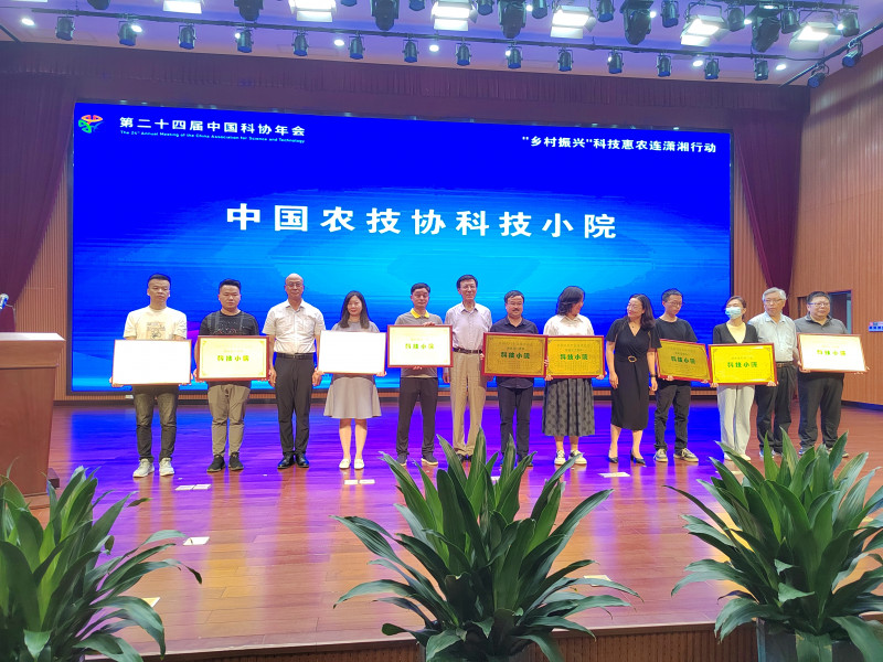 中國農(nóng)技協(xié)科技小院授牌儀式現(xiàn)場。均為長沙晚報(bào)全媒體記者徐運(yùn)源 攝