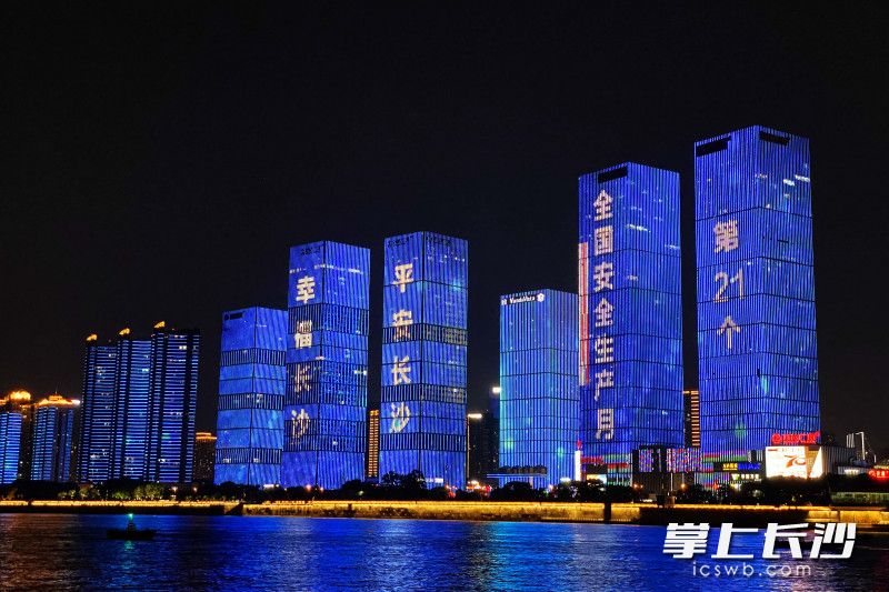 燈光秀在給市民最強烈的視覺震撼的同時,，也宣傳了安全知識。