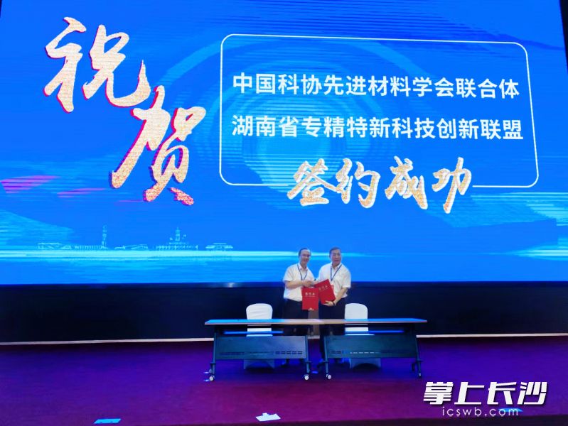 戰(zhàn)略簽約儀式,。