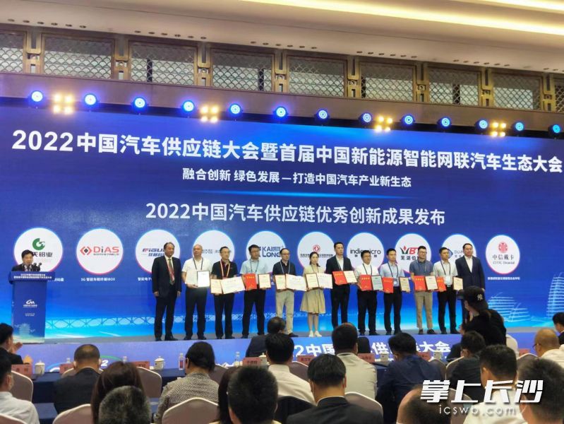 在6月28日召開的2022中國汽車供應(yīng)鏈大會暨首屆中國新能源智能網(wǎng)聯(lián)汽車生態(tài)大會上，湖南湘投金天鋁業(yè)“新能源乘用車鋁基制動盤”榮獲2022中國汽車供應(yīng)鏈優(yōu)秀創(chuàng)新成果獎,。長沙晚報全媒體記者 陳煥明 通訊員 李倩 攝影報道