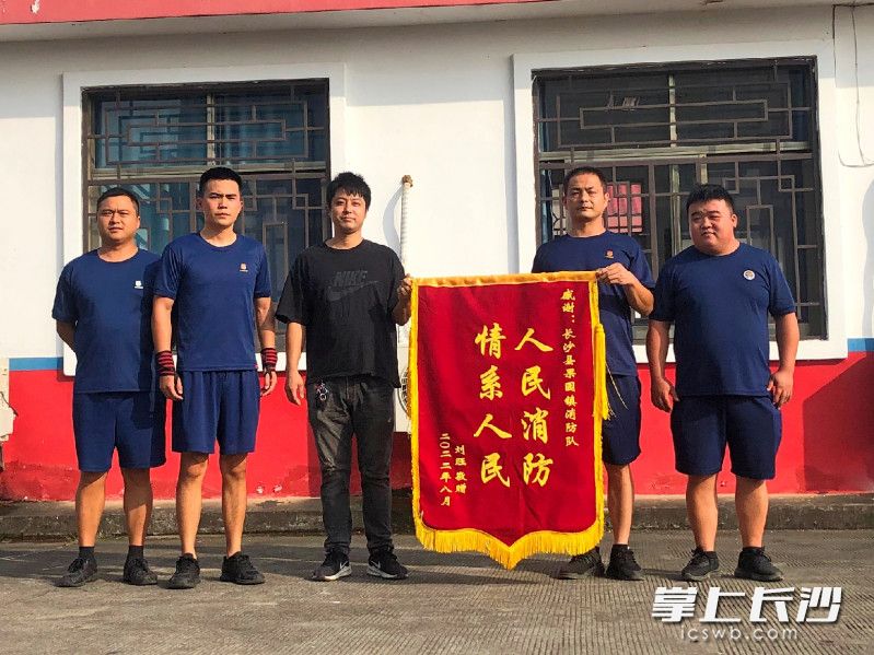 新明村居民劉旺將錦旗送至長沙縣果園鎮(zhèn)專職消防救援隊,，表達謝意,。